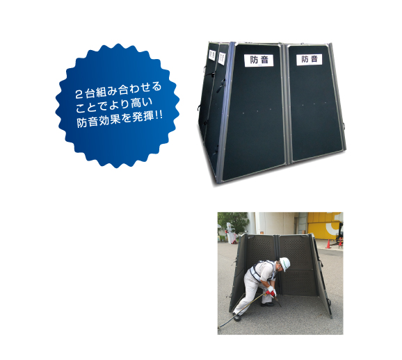 防音パネル　ミノリサイレンサー